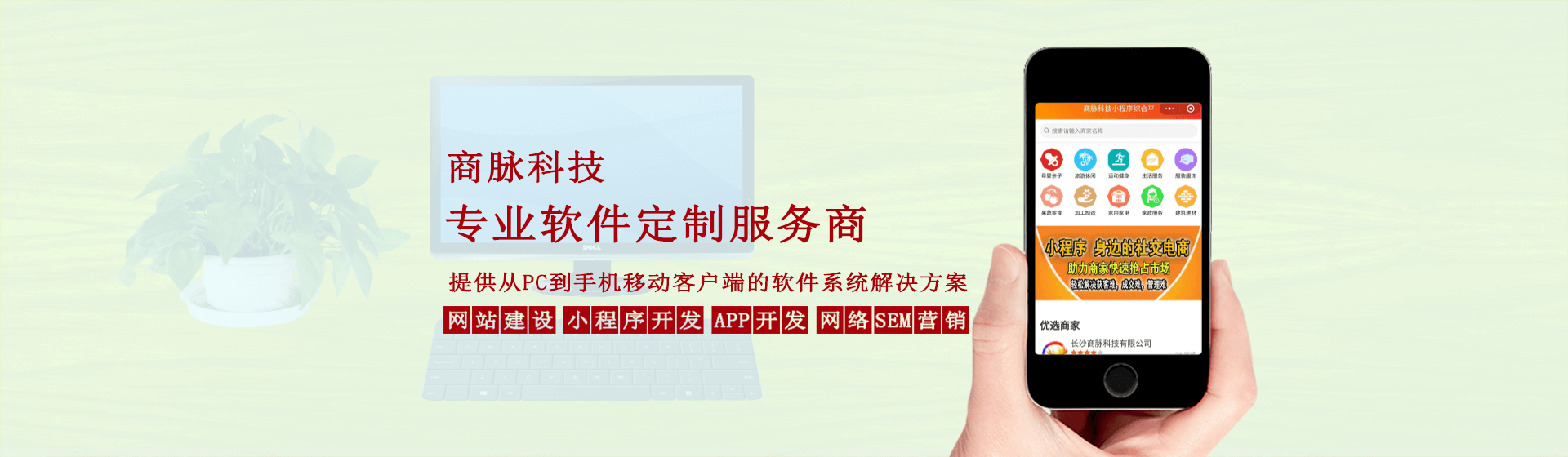 長沙網(wǎng)站制作,長沙網(wǎng)站建設(shè)