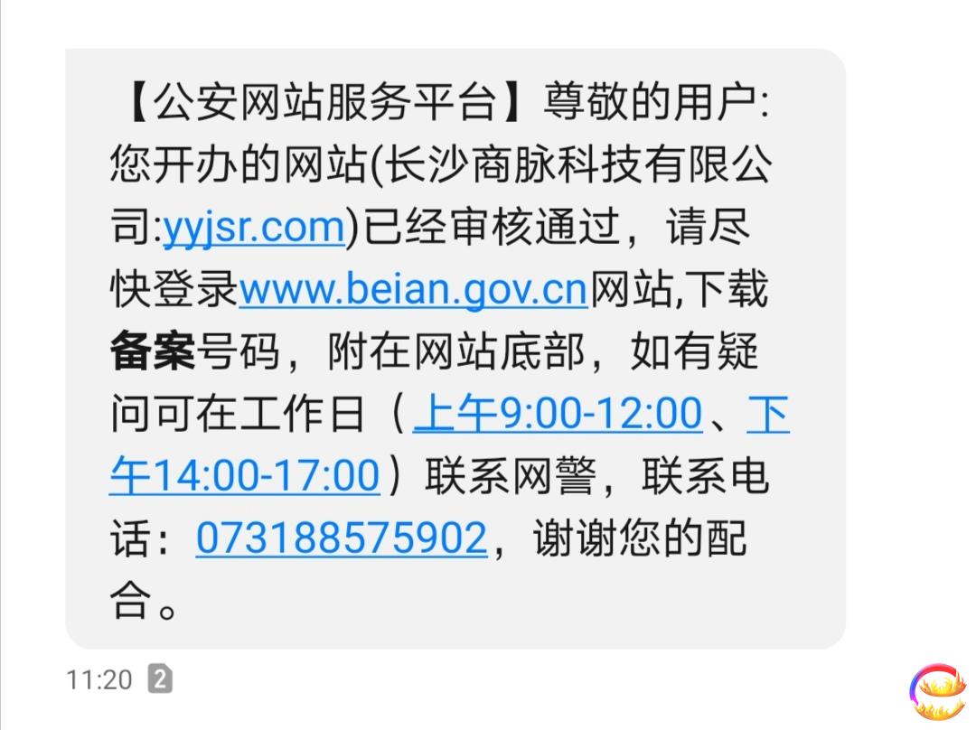 長沙網(wǎng)站建設(shè)