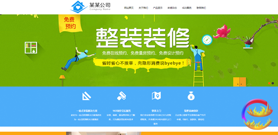 長沙網(wǎng)站制作